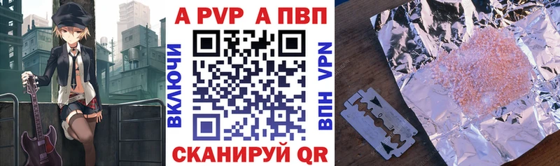 Купить закладки  Видное  А ПВП VHQ 