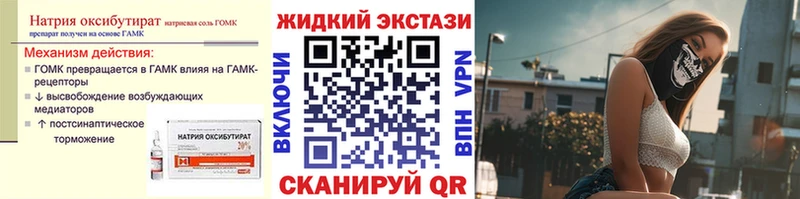 Бутират Butirat Видное