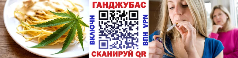Еда ТГК конопля Купить где Видное