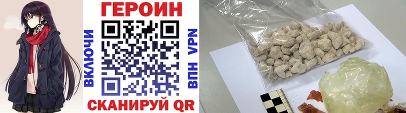 Героин афганец  Купить где  Видное 