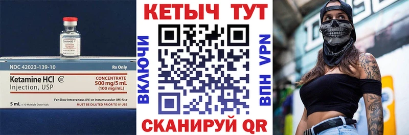 КЕТАМИН VHQ Купить закладки Видное