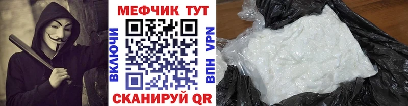 Купить закладки  Видное  МЕФ mephedrone 