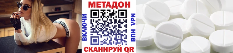 МЕТАДОН белоснежный  Купить закладки  Видное 